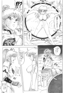 Page 33 of STAR TAC IDO ~Youkuso Haja no Doukutsu he~ Zenpen Download edition - preview thumbnail