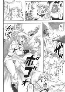 Page 36 of STAR TAC IDO ~Youkuso Haja no Doukutsu he~ Zenpen Download edition - preview thumbnail