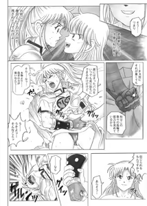 Page 38 of STAR TAC IDO ~Youkuso Haja no Doukutsu he~ Zenpen Download edition - preview thumbnail