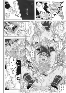 Page 61 of STAR TAC IDO ~Youkuso Haja no Doukutsu he~ Zenpen Download edition - preview thumbnail