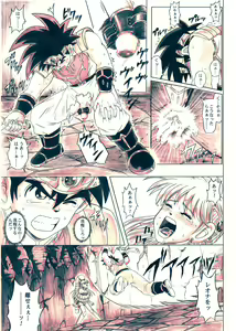 Page 90 of STAR TAC IDO ~Youkuso Haja no Doukutsu he~ Zenpen Download edition - preview thumbnail
