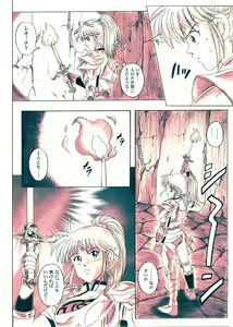 Page 96 of STAR TAC IDO ~Youkuso Haja no Doukutsu he~ Zenpen Download edition - preview thumbnail