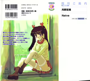 Page 2 of Naive - preview thumbnail