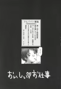 Page 25 of Naive - preview thumbnail