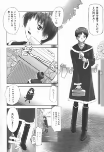 Page 26 of Naive - preview thumbnail