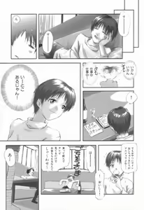Page 31 of Naive - preview thumbnail