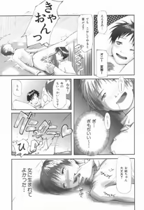 Page 37 of Naive - preview thumbnail