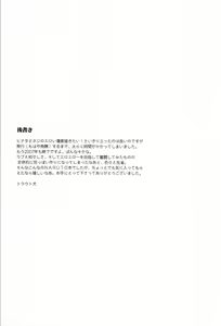 Page 24 of Ie de Nii-san to | At Home With Nii-san - preview thumbnail