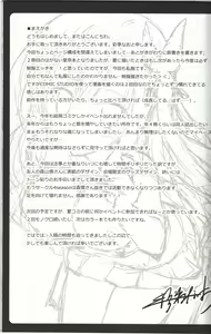 Page 2 of Riajuu Play 2 - preview thumbnail