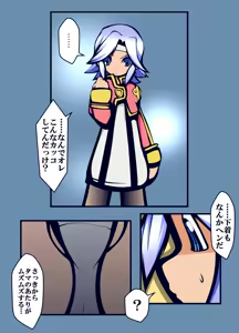 Page 2 of Dio ga Mel ni Narikiri - preview thumbnail