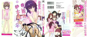 Boku ga Nurse ni Natta Wake | 我会成为护士的理由 — hentai manga cover on Fhentai