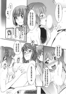 Page 130 of Boku ga Nurse ni Natta Wake | 我会成为护士的理由 - preview thumbnail