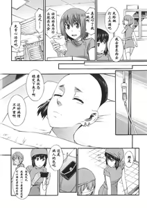 Page 134 of Boku ga Nurse ni Natta Wake | 我会成为护士的理由 - preview thumbnail