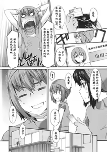 Page 135 of Boku ga Nurse ni Natta Wake | 我会成为护士的理由 - preview thumbnail
