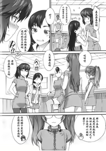 Page 159 of Boku ga Nurse ni Natta Wake | 我会成为护士的理由 - preview thumbnail