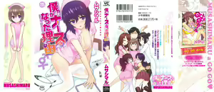 Page 2 of Boku ga Nurse ni Natta Wake | 我会成为护士的理由 - preview thumbnail