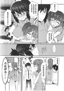 Page 30 of Boku ga Nurse ni Natta Wake | 我会成为护士的理由 - preview thumbnail
