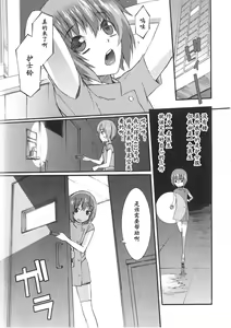 Page 36 of Boku ga Nurse ni Natta Wake | 我会成为护士的理由 - preview thumbnail