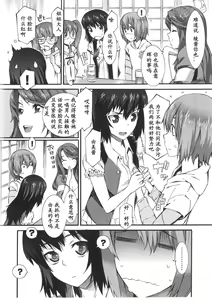 Page 45 of Boku ga Nurse ni Natta Wake | 我会成为护士的理由 - preview thumbnail