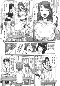 Page 46 of Boku ga Nurse ni Natta Wake | 我会成为护士的理由 - preview thumbnail