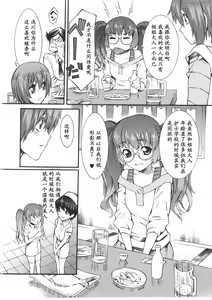 Page 47 of Boku ga Nurse ni Natta Wake | 我会成为护士的理由 - preview thumbnail