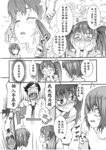 Page 48 of Boku ga Nurse ni Natta Wake | 我会成为护士的理由 - preview thumbnail