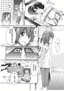 Page 49 of Boku ga Nurse ni Natta Wake | 我会成为护士的理由 - preview thumbnail