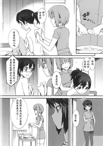 Page 64 of Boku ga Nurse ni Natta Wake | 我会成为护士的理由 - preview thumbnail
