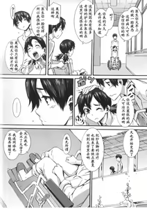 Page 67 of Boku ga Nurse ni Natta Wake | 我会成为护士的理由 - preview thumbnail