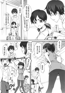 Page 68 of Boku ga Nurse ni Natta Wake | 我会成为护士的理由 - preview thumbnail