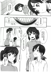 Page 69 of Boku ga Nurse ni Natta Wake | 我会成为护士的理由 - preview thumbnail