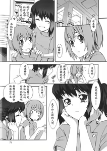 Page 72 of Boku ga Nurse ni Natta Wake | 我会成为护士的理由 - preview thumbnail