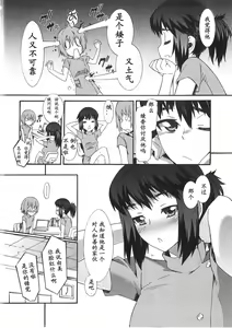 Page 73 of Boku ga Nurse ni Natta Wake | 我会成为护士的理由 - preview thumbnail
