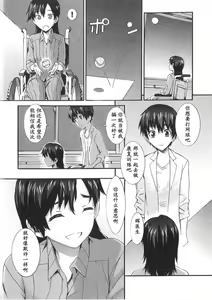 Page 74 of Boku ga Nurse ni Natta Wake | 我会成为护士的理由 - preview thumbnail