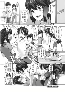 Page 83 of Boku ga Nurse ni Natta Wake | 我会成为护士的理由 - preview thumbnail