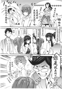 Page 85 of Boku ga Nurse ni Natta Wake | 我会成为护士的理由 - preview thumbnail