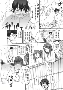 Page 87 of Boku ga Nurse ni Natta Wake | 我会成为护士的理由 - preview thumbnail