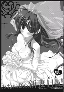 Page 2 of Minene sama no Niizuma Nikki - preview thumbnail