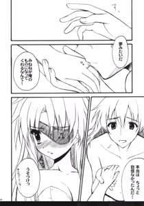 Page 5 of Minene sama no Niizuma Nikki - preview thumbnail