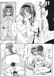 Page 12 of Yuuzai Shouko Bukken 4-gou - preview thumbnail