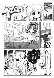 Page 19 of Yuuzai Shouko Bukken 4-gou - preview thumbnail