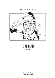Page 22 of Yuuzai Shouko Bukken 4-gou - preview thumbnail