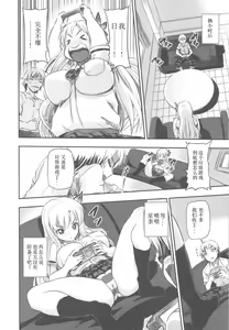 Page 23 of Ariake Bubun Niku Center - preview thumbnail