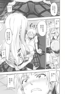 Page 26 of Ariake Bubun Niku Center - preview thumbnail