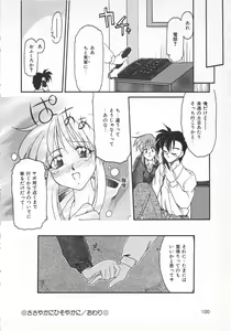 Page 102 of Watashi no Mamade - preview thumbnail