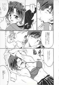 Page 127 of Watashi no Mamade - preview thumbnail