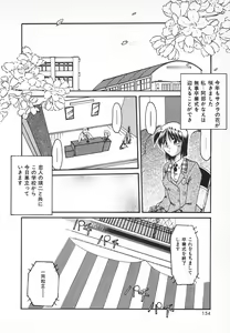 Page 156 of Watashi no Mamade - preview thumbnail