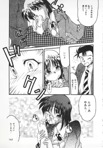 Page 167 of Watashi no Mamade - preview thumbnail