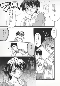 Page 23 of Watashi no Mamade - preview thumbnail