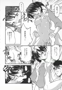 Page 30 of Watashi no Mamade - preview thumbnail